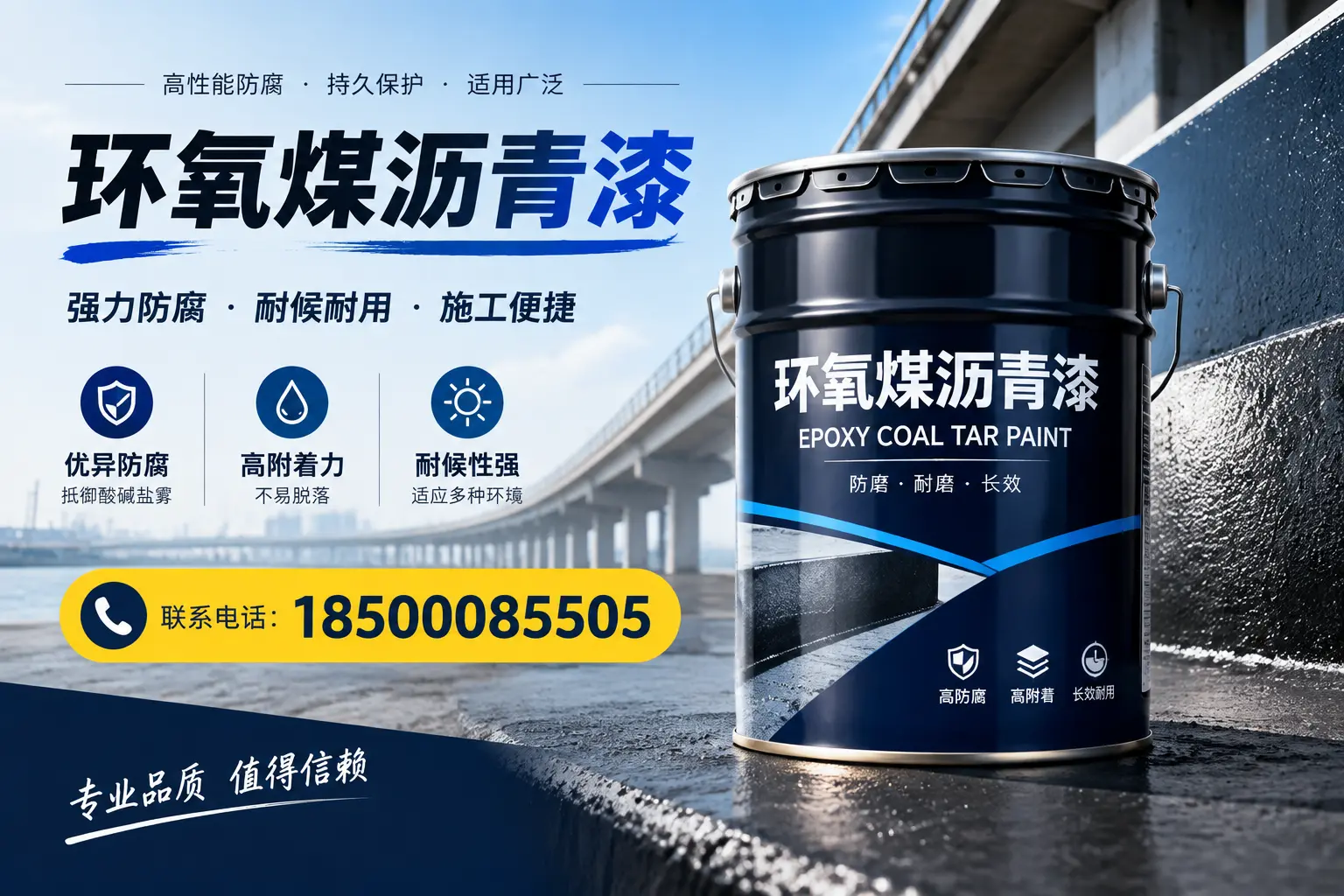 环氧煤沥青漆的施工方法与注意事项,确保在新余顺利完成